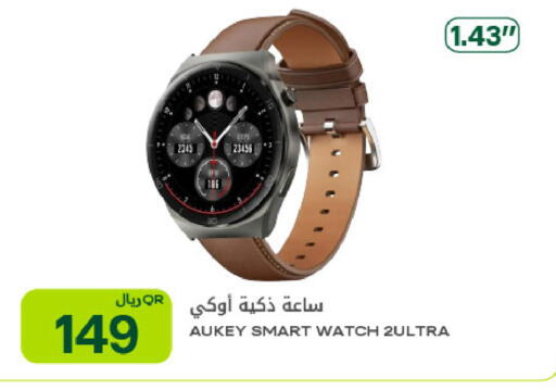 available at شركة الميرة للمواد الاستهلاكية in قطر - الشحانية