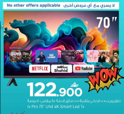 available at مارك & سايف in عُمان - مسقط‎