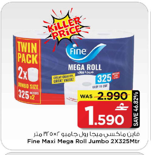 available at MARK & SAVE in Oman - Muscat