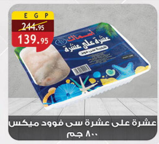 available at الرايه  ماركت in Egypt - القاهرة