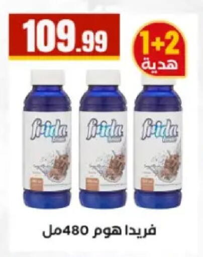 available at El Mahlawy Stores in Egypt - Cairo