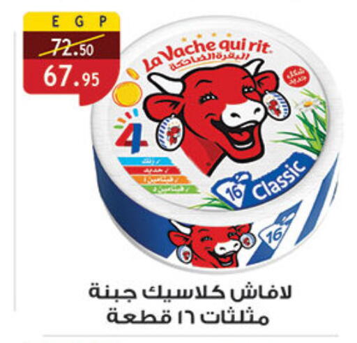 available at الرايه  ماركت in Egypt - القاهرة