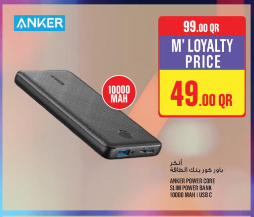 available at مونوبريكس in قطر - الدوحة