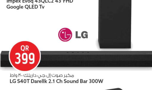 available at سفاري هايبر ماركت in قطر - الريان