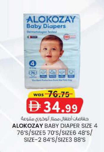 available at صفا هايبر in الإمارات العربية المتحدة , الامارات - ٱلْعَيْن‎