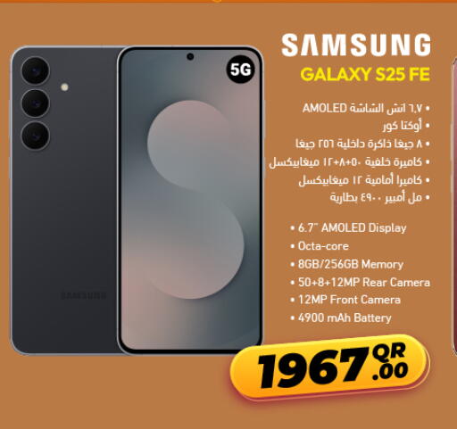 available at جمبو للإلكترونيات in قطر - الشمال