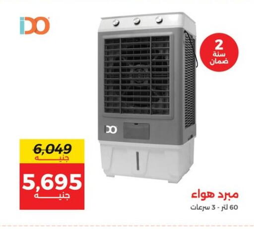 available at Raneen in Egypt - Cairo