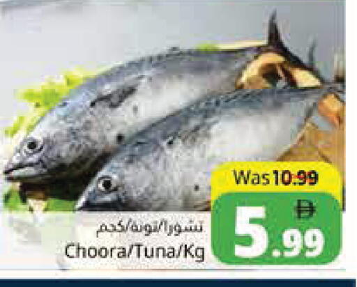 available at Pasons Hypermarket in UAE - Fujairah