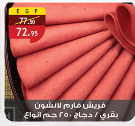 available at الرايه  ماركت in Egypt - القاهرة