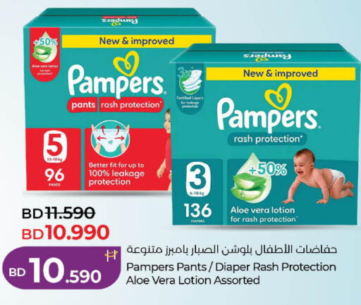 available at لولو هايبر ماركت in البحرين