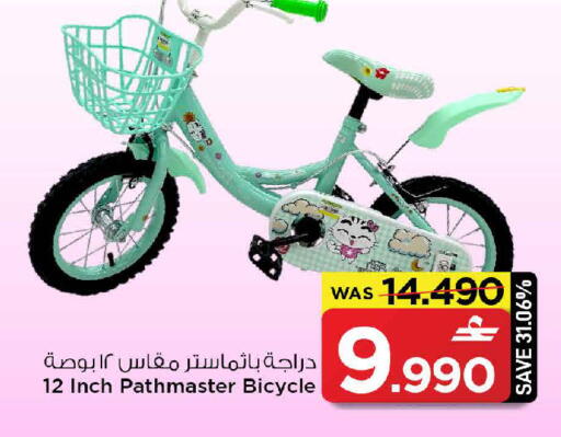 available at مارك & سايف in عُمان - مسقط‎