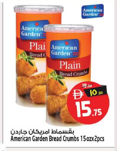 available at سفاري هايبر ماركت in الإمارات العربية المتحدة , الامارات - رَأْس ٱلْخَيْمَة