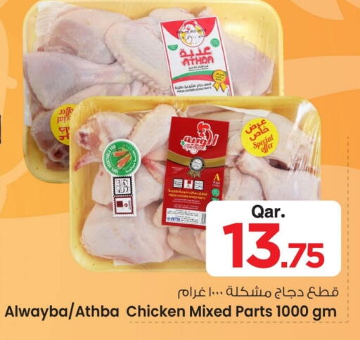 available at مارك & سيف in قطر - الضعاين