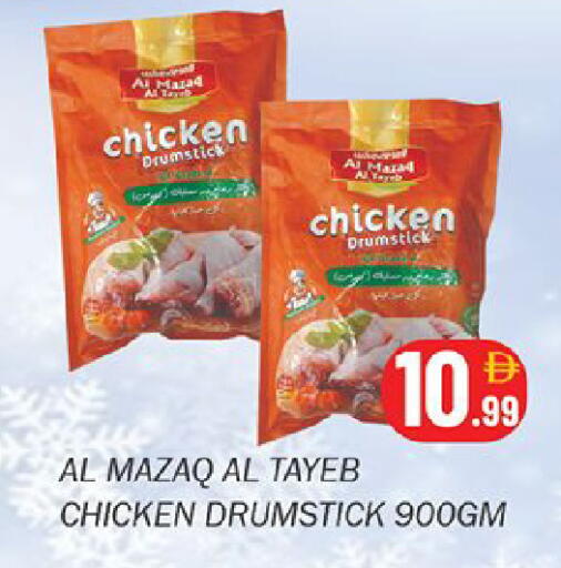 available at سوق المبارك هايبرماركت in الإمارات العربية المتحدة , الامارات - الشارقة / عجمان