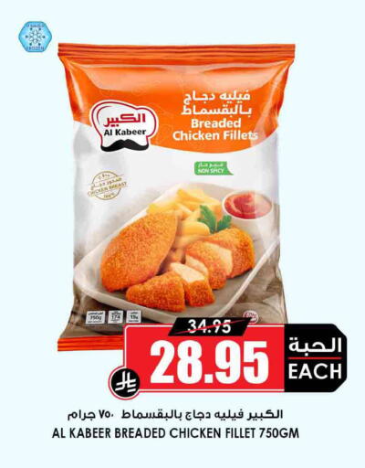 available at أسواق النخبة in مملكة العربية السعودية, السعودية, سعودية - الخفجي