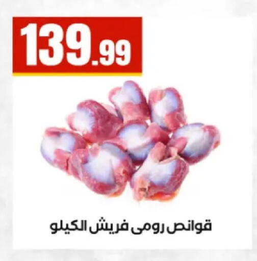 available at مارت فيل in Egypt - القاهرة