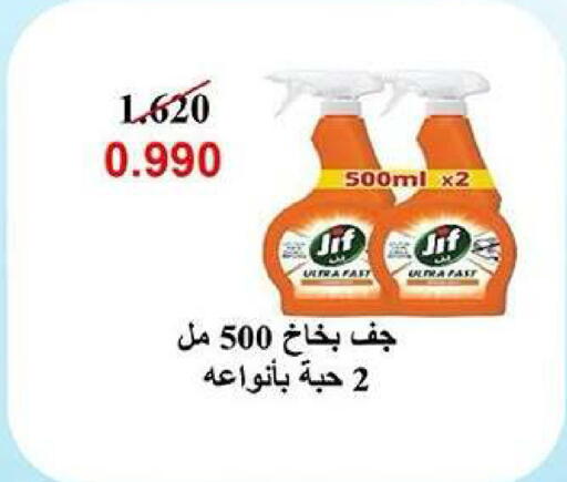 available at جمعية كيفان التعاونية in الكويت - مدينة الكويت