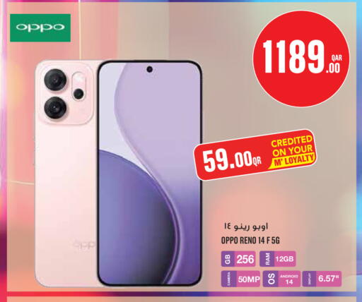 available at مونوبريكس in قطر - الوكرة