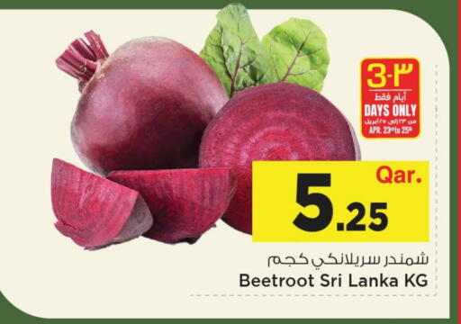 Beetroot from Sri Lanka available at مارك & سيف in قطر - الضعاين