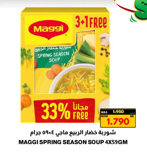 available at Multi Market in Bahrain