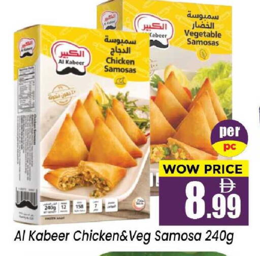 available at نيومارت هايبرماركت in الإمارات العربية المتحدة , الامارات - الشارقة / عجمان