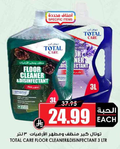 available at أسواق النخبة in مملكة العربية السعودية, السعودية, سعودية - الأحساء‎