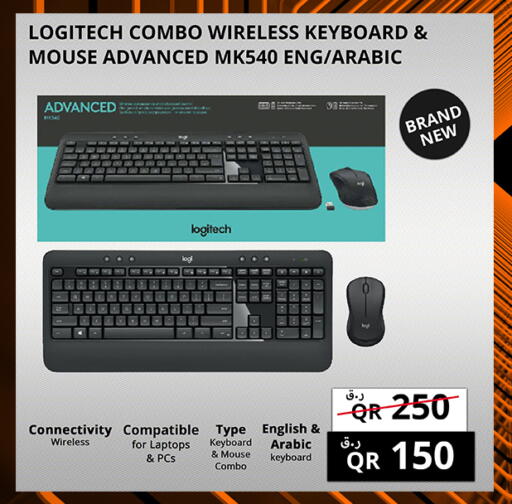 available at برستيج كمبيوتر in قطر - الريان