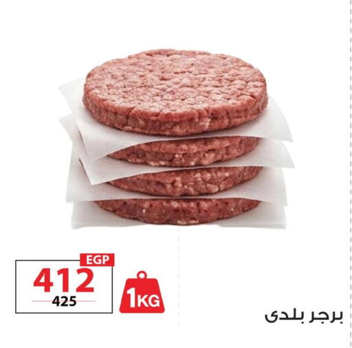 available at  Zahran Market in Egypt - Cairo