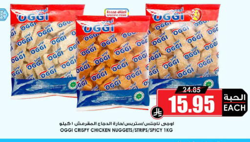 available at أسواق النخبة in مملكة العربية السعودية, السعودية, سعودية - رفحاء