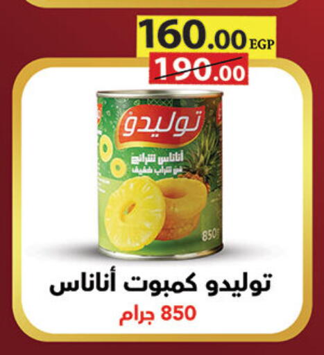 available at الرايه  ماركت in Egypt - القاهرة
