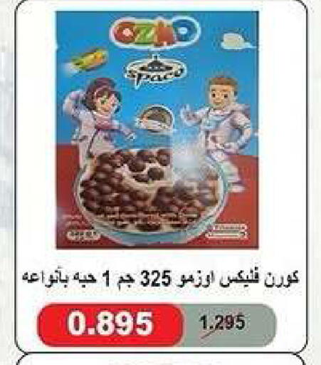 available at جمعية كيفان التعاونية in الكويت - مدينة الكويت