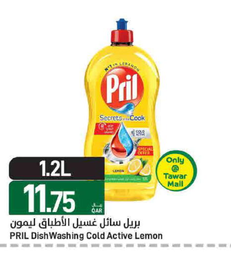 Lemon available at ســبــار in قطر - الوكرة