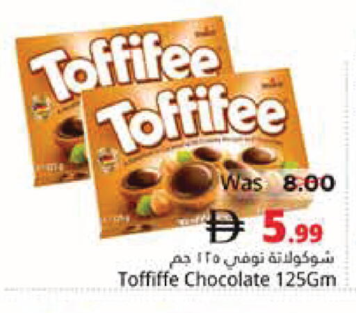 available at هايبر ماركت باسونز in الإمارات العربية المتحدة , الامارات - ٱلْفُجَيْرَة‎