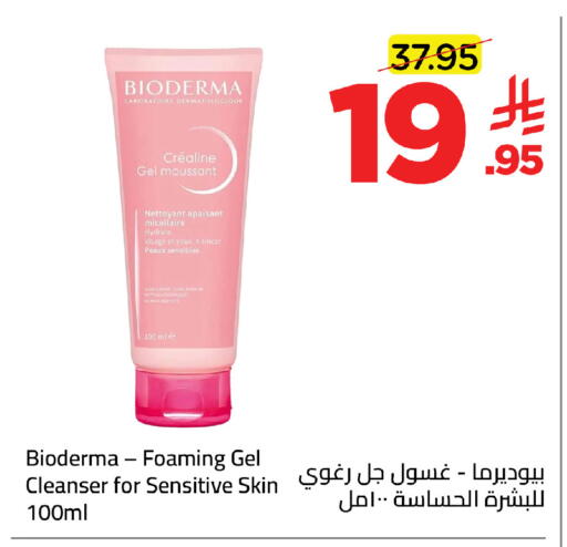 available at Wahj Mart in KSA, Saudi Arabia, Saudi - Jeddah