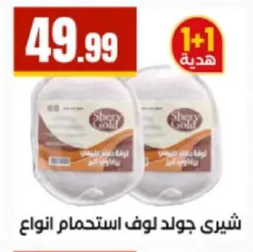 available at El Mahlawy Stores in Egypt - Cairo