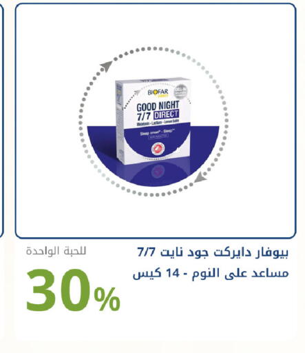 Lemon available at صيدليات غاية in مملكة العربية السعودية, السعودية, سعودية - جدة