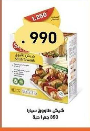 available at Kaifan Cooperative Society in Kuwait - Kuwait City