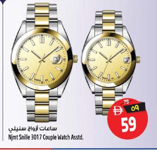available at Safari Hypermarket  in UAE - Dubai