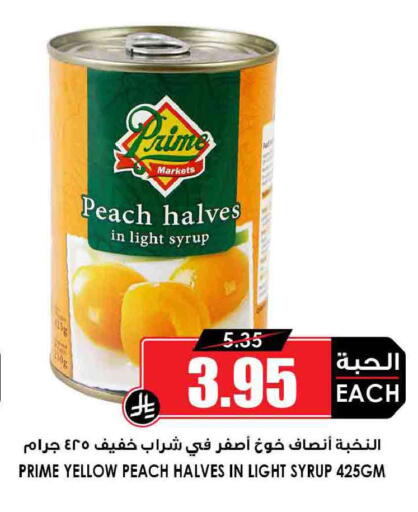 Peach available at أسواق النخبة in مملكة العربية السعودية, السعودية, سعودية - سيهات