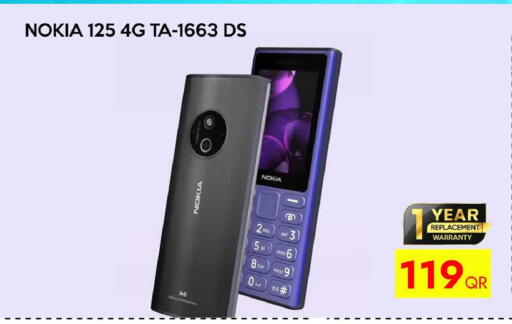 available at آي كونكت in قطر - الضعاين