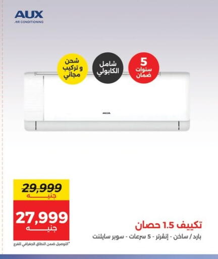 available at رنين in Egypt - القاهرة