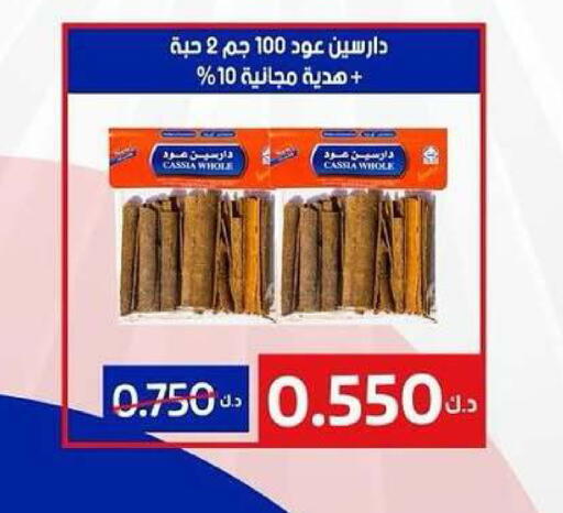 available at Kaifan Cooperative Society in Kuwait - Kuwait City