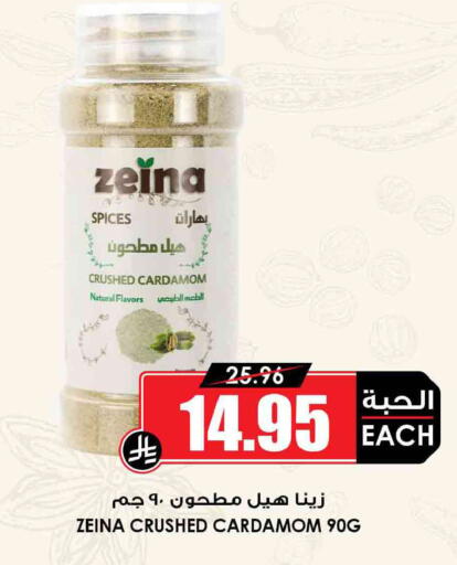 Cardamom available at Prime Supermarket in KSA, Saudi Arabia, Saudi - Unayzah