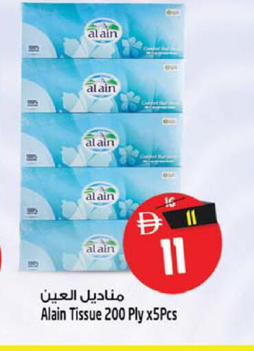 available at سفاري هايبر ماركت in الإمارات العربية المتحدة , الامارات - رَأْس ٱلْخَيْمَة