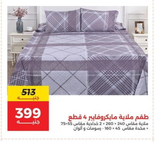 available at رنين in Egypt - القاهرة