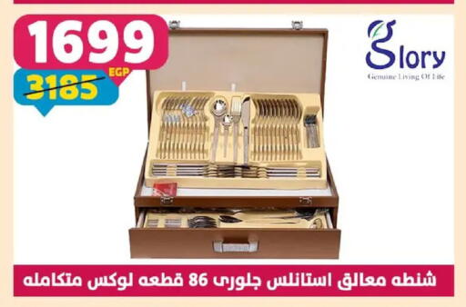 available at Shaheen Center in Egypt - Cairo