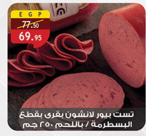 available at الرايه  ماركت in Egypt - القاهرة