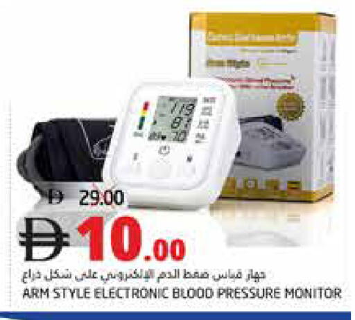 available at Pasons Hypermarket in UAE - Fujairah