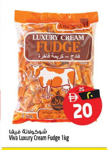 available at سفاري هايبر ماركت in الإمارات العربية المتحدة , الامارات - رَأْس ٱلْخَيْمَة