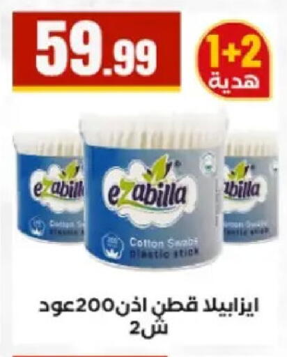 available at El Mahlawy Stores in Egypt - Cairo